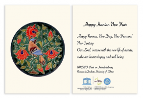 Iranian New Year message from Unesco Chair on Interdisciplinary Research in Diabetes, UT