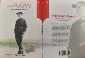 Book on Gen. Soleimani’s role in regional developments published