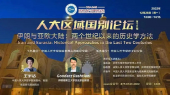 Lecture by UT Professor of History at Renmin University of China