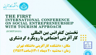 Intl. conference discusses tourism’s role in entrepreneurship