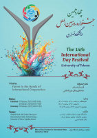 UT International  Day Festival