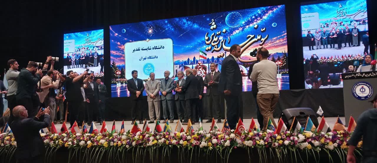 درخشش دانشگاه تهران در سومین جشنواره ملی ثریا