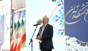 دانشگاه تهران جز ۵۰۰ دانشگاه برتر دنیا با بیشترین عضو هیأت علمی