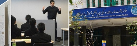 تأسیس نمایندگی مؤسسه لغتنامه دهخدا و مرکز بینالمللی آموزش زبان فارسی در کشور ژاپن
