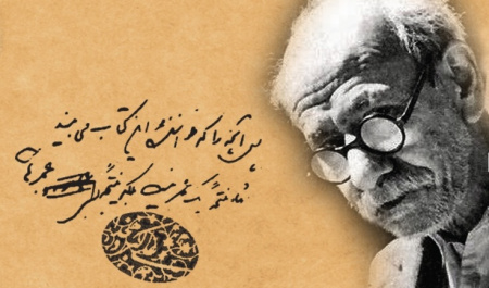 بارگذاری لغتنامة دهخدا در وبگاه مؤسسة لغتنامة دهخدا دانشگاه تهران